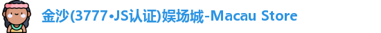 金沙娱场城